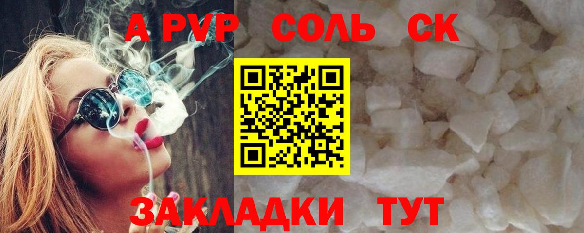 APVP кристаллы  Вход с VPN  Чайковский  Alpha PVP  Alfa_PVP мука 
