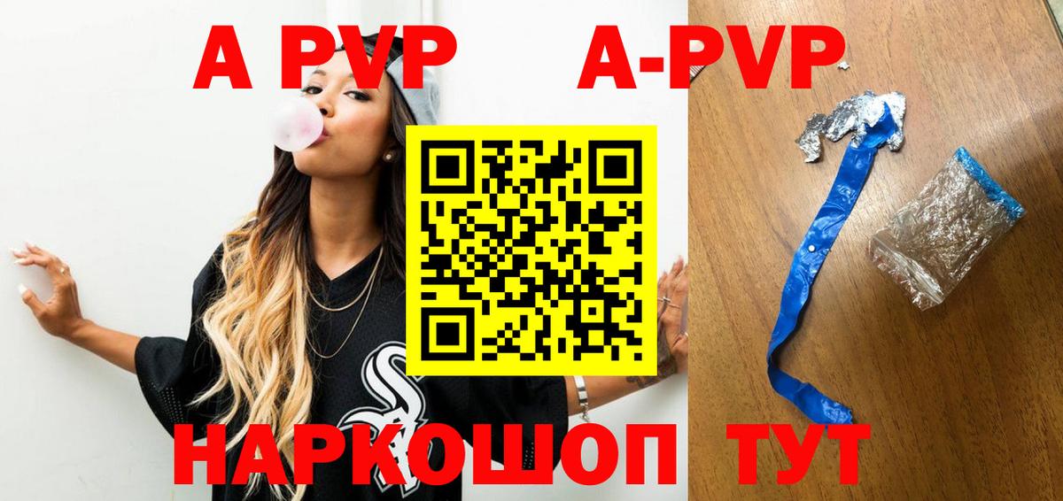 Alfa_PVP мука Чайковский