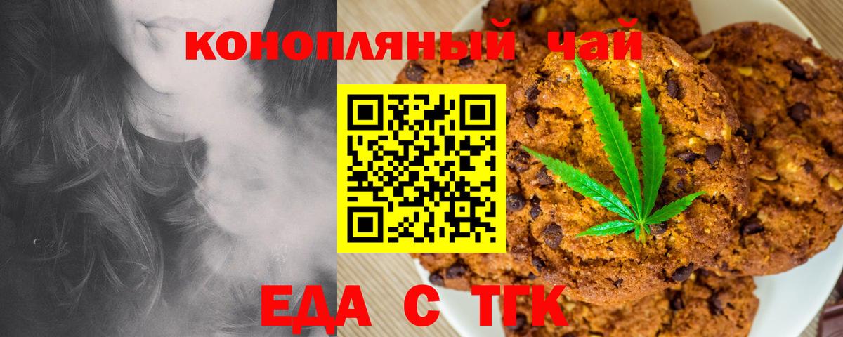 Canna-Cookies конопля  Вход с VPN  Чайковский 