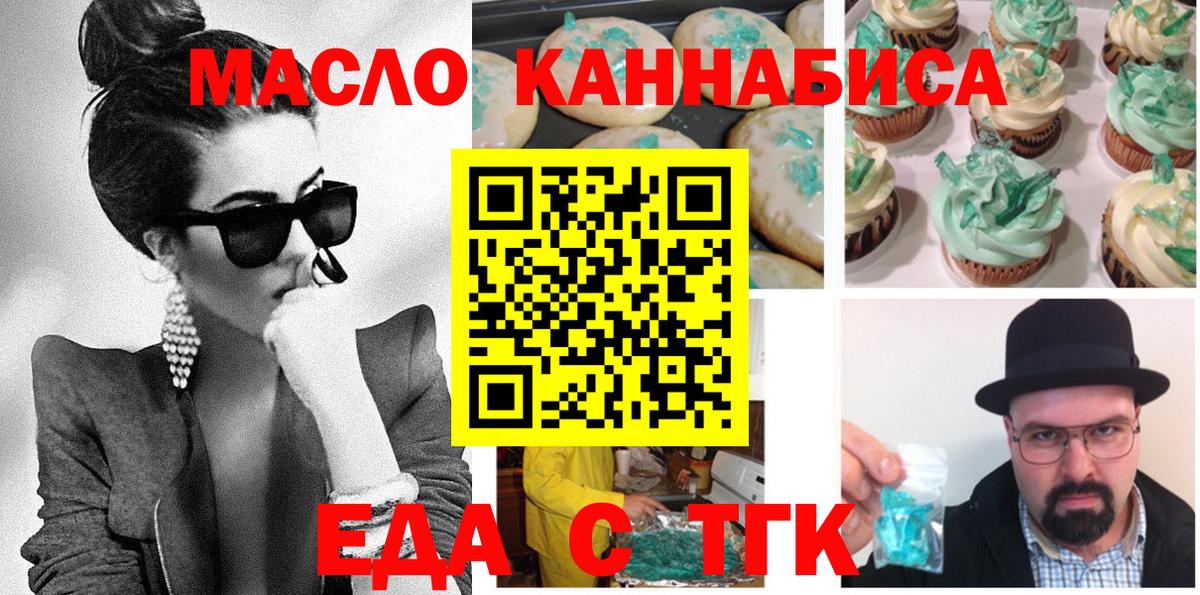 Cannafood конопля Чайковский