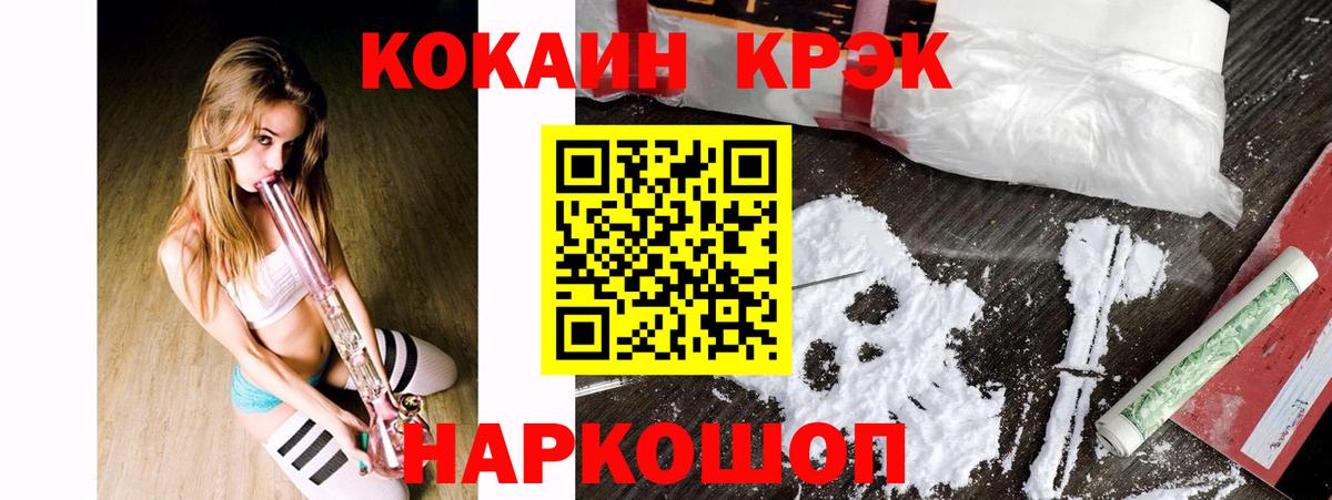 Чайковский  Кокаин Колумбийский  КОКАИН Columbia  Вход с VPN 