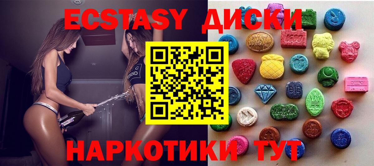 Чайковский  ЭКСТАЗИ  Экстази DUBAI  Вход с VPN  Экстази ешки 