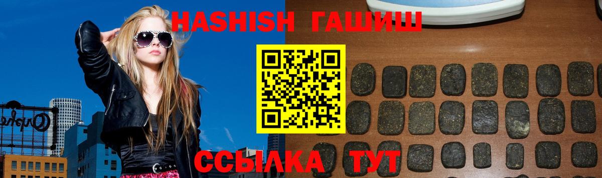 ГАШИШ убойный  Гашиш  Чайковский  Гашиш гарик  Вход с VPN 