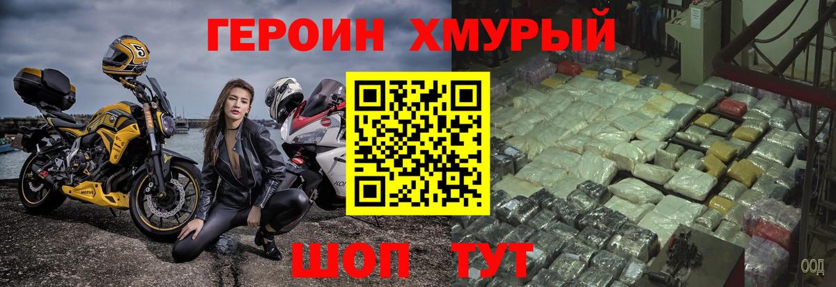 Героин Heroin Чайковский