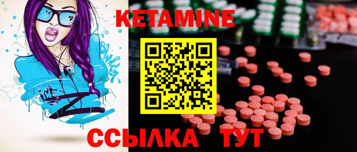 Чайковский  Кетамин VHQ  блэк спрут   Вход с VPN  КЕТАМИН VHQ 