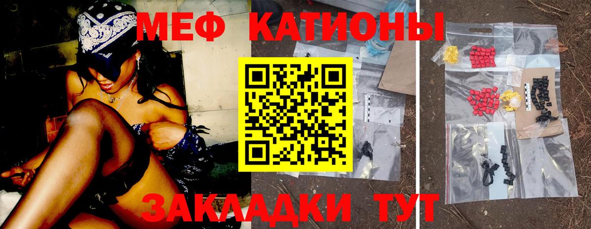 Мефедрон мука Чайковский