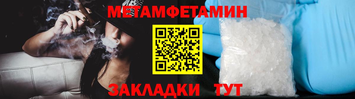 МЕТАМФЕТАМИН пудра  Вход с VPN  Чайковский 
