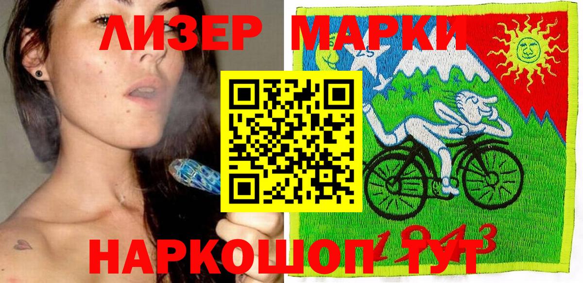 что такое наркотик  Вход с VPN  Марки N-bome 1,8мг  Чайковский  Марки N-bome 1,8мг  Марки 25I-NBOMe 
